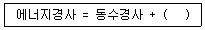 정수시설운영관리사 3급 1차 72번 문제 이미지