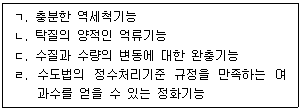 정수시설운영관리사 3급 1차 16번 문제 이미지