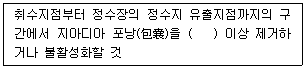 정수시설운영관리사 3급 1차 27번 문제 이미지