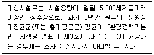 정수시설운영관리사 3급 1차 35번 문제 이미지