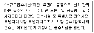 정수시설운영관리사 3급 1차 37번 문제 이미지