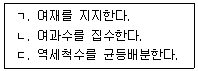 정수시설운영관리사 3급 1차 45번 문제 이미지