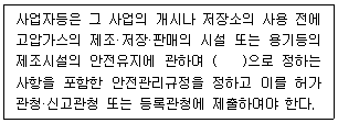 정수시설운영관리사 3급 1차 59번 문제 이미지