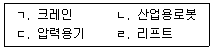 정수시설운영관리사 3급 1차 60번 문제 이미지
