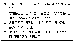 정수시설운영관리사 3급 1차 74번 문제 이미지