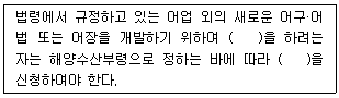 어업생산관리기사 86번 문제 이미지