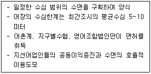 어업생산관리기사 90번 문제 이미지