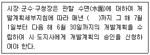 어업생산관리기사 89번 문제 이미지
