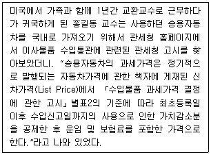 관세사 관세법개론 38번 문제 이미지