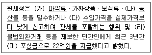 관세사 관세법개론 13번 문제 이미지