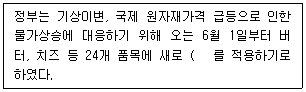 관세사 관세법개론 3번 문제 이미지