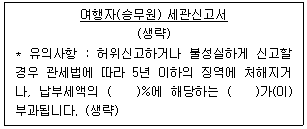 관세사 관세법개론 35번 문제 이미지