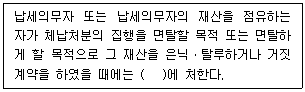 관세사 관세법개론 4번 문제 이미지