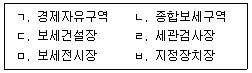 관세사 관세법개론 5번 문제 이미지