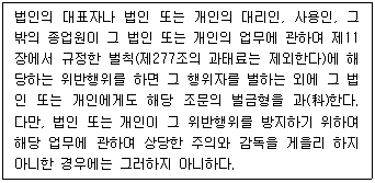 관세사 관세법개론 34번 문제 이미지