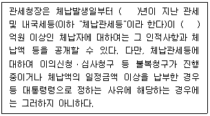 관세사 관세법개론 11번 문제 이미지