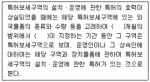 관세사 관세법개론 17번 문제 이미지