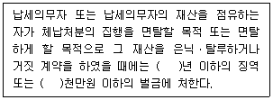 관세사 관세법개론 35번 문제 이미지