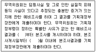 관세사 관세법개론 11번 문제 이미지