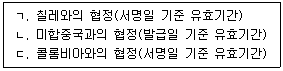 관세사 관세법개론 37번 문제 이미지