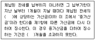 관세사 관세법개론 8번 문제 이미지