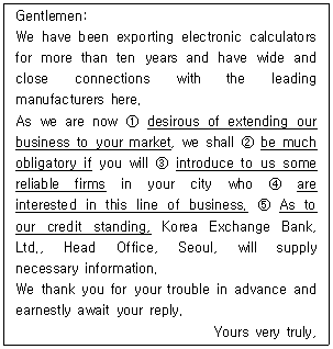 관세사 무역영어 39번 문제 이미지