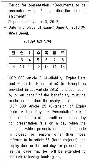 관세사 무역영어 3번 문제 이미지