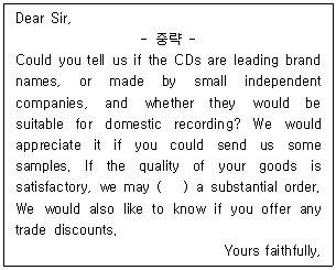 관세사 무역영어 30번 문제 이미지
