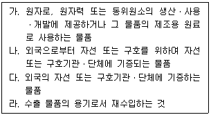 관세사 내국소비세법 32번 문제 이미지