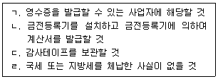 관세사 내국소비세법 19번 문제 이미지