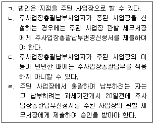 관세사 내국소비세법 4번 문제 이미지