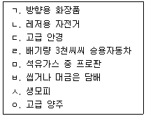 관세사 내국소비세법 31번 문제 이미지