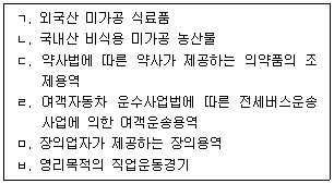 관세사 내국소비세법 12번 문제 이미지