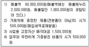 관세사 내국소비세법 13번 문제 이미지