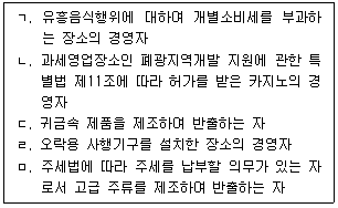 관세사 내국소비세법 1번 문제 이미지