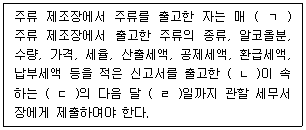 관세사 내국소비세법 10번 문제 이미지