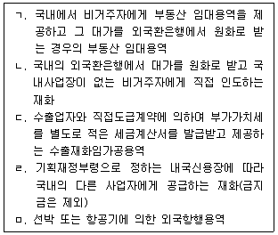 관세사 내국소비세법 12번 문제 이미지