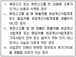 관세사 내국소비세법 33번 문제 이미지
