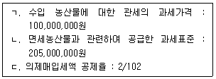 관세사 내국소비세법 16번 문제 이미지