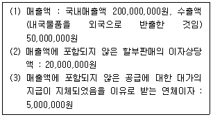 관세사 내국소비세법 18번 문제 이미지