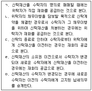 관세사 내국소비세법 9번 문제 이미지