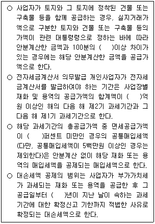 관세사 내국소비세법 14번 문제 이미지