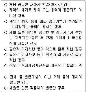 관세사 내국소비세법 20번 문제 이미지