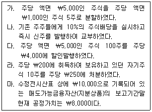 관세사 회계학 26번 문제 이미지
