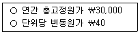 관세사 회계학 37번 문제 이미지