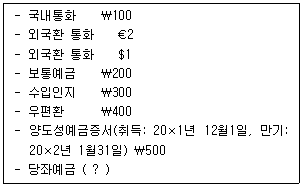 관세사 회계학 13번 문제 이미지