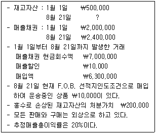 관세사 회계학 16번 문제 이미지