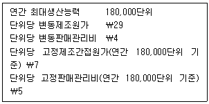 관세사 회계학 40번 문제 이미지