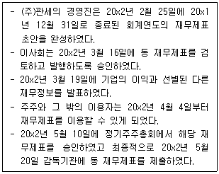 관세사 회계학 17번 문제 이미지