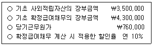관세사 회계학 26번 문제 이미지